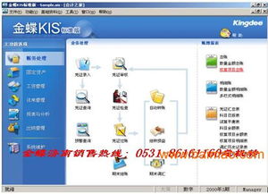 金蝶軟件濟(jì)南2012優(yōu)惠促銷(xiāo) 優(yōu)質(zhì)軟件服務(wù)助您生產(chǎn)管理升級(jí)