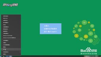 Win10系統(tǒng)清除軟件殘留服務(wù)項(xiàng)的詳細(xì)步驟