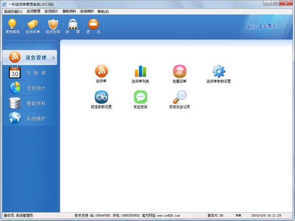 佳宜客戶服務管理軟件2.40企業版 提升服務效率，助力企業數字化轉型