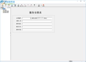 米普家政服務(wù)管理系統(tǒng)2018官方版詳解與河?xùn)|下載站指引