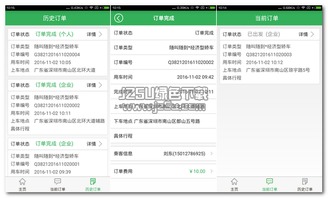 小轆約車司機(jī)端2.0.6 高效接單，綠色出行新選擇